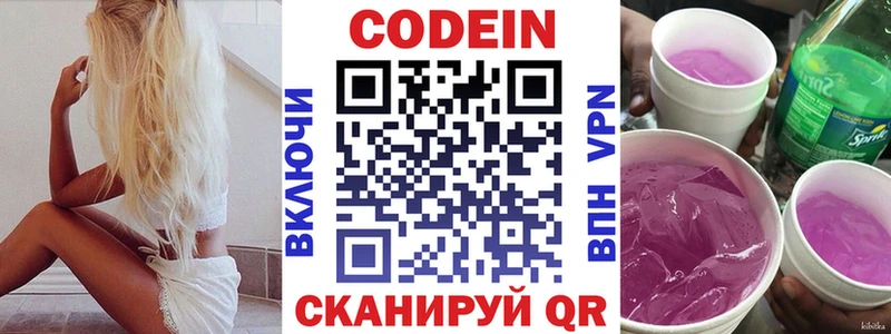 купить закладку Лихославль darknet состав Кодеиновый сироп Lean Purple Drank