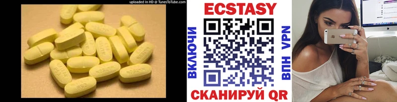 Экстази VHQ  сколько стоит  Лихославль 