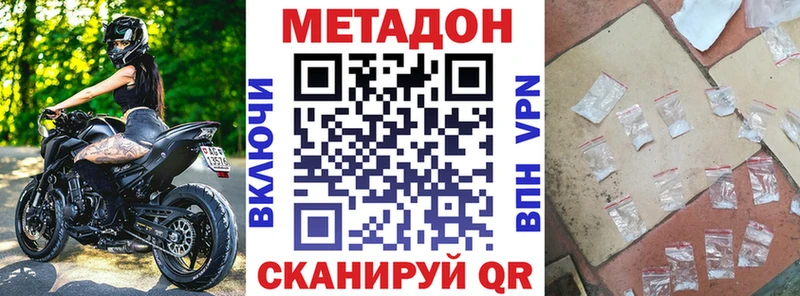 Метадон белоснежный  Лихославль 