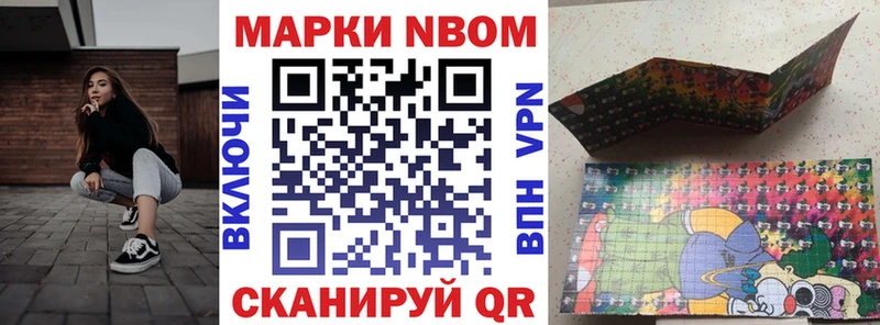 Наркотические марки 1500мкг Лихославль